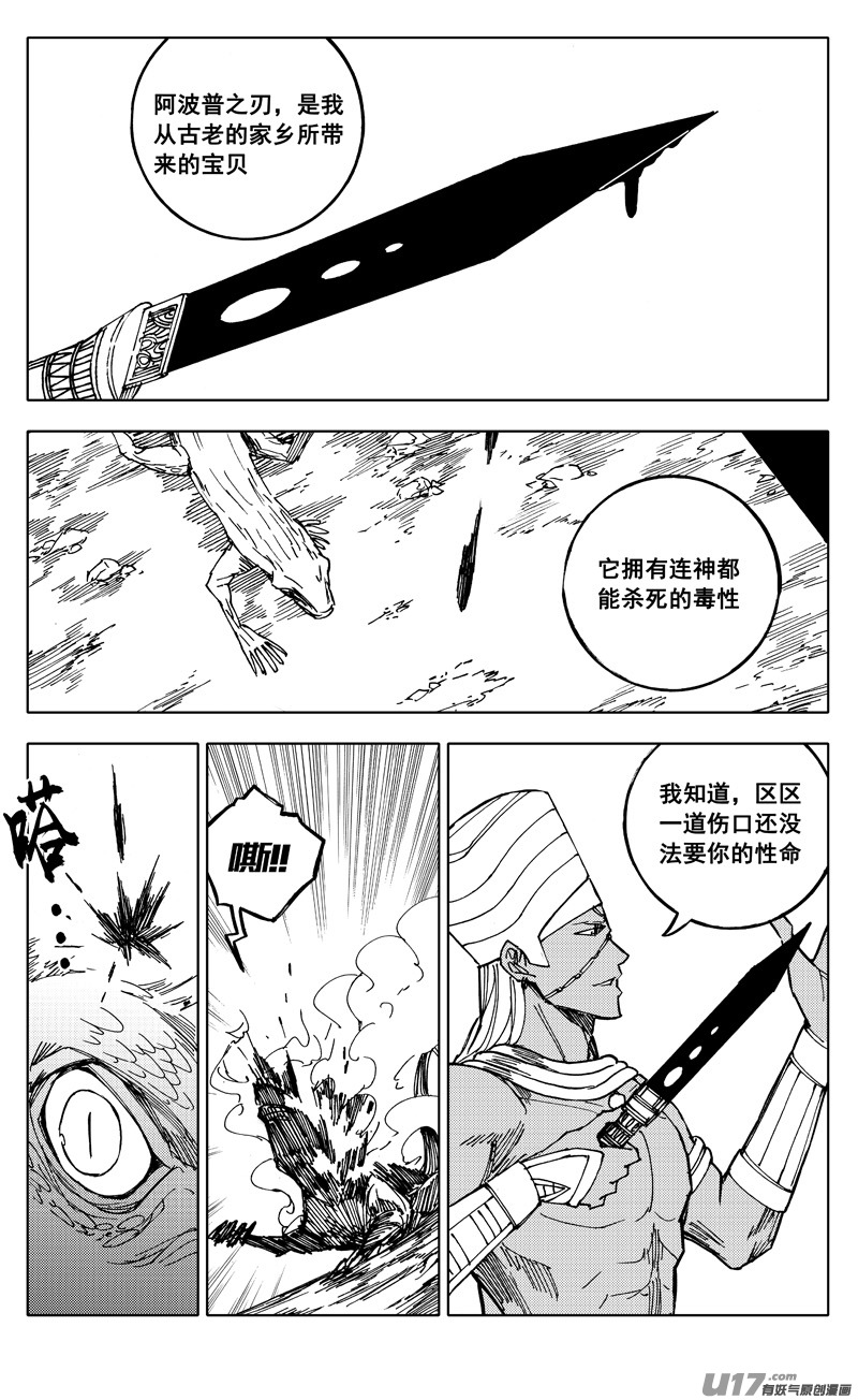 🍲镇魂街 二一二 决心 第1页