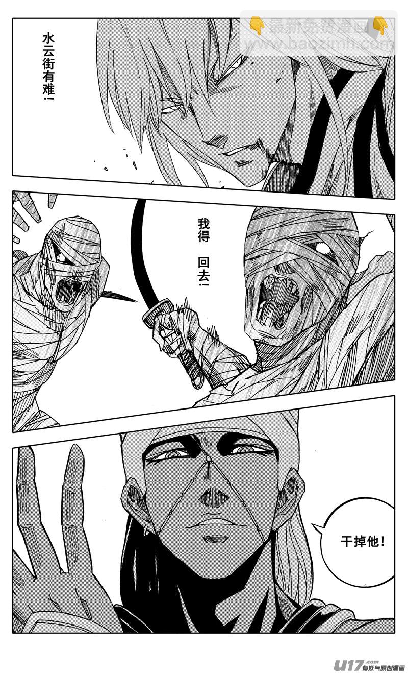 🍲镇魂街 二一二 决心 第11页