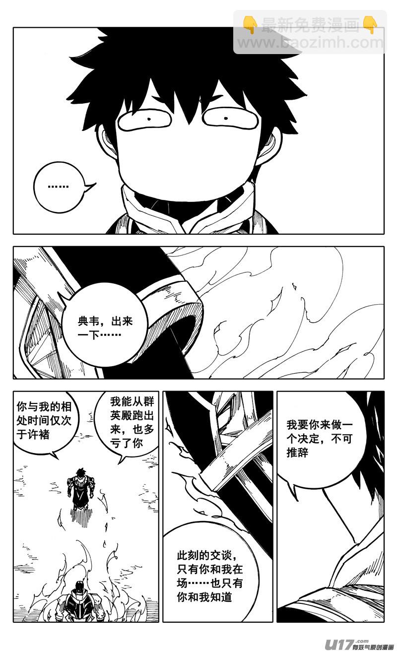 🍲镇魂街 二一二 决心 第19页