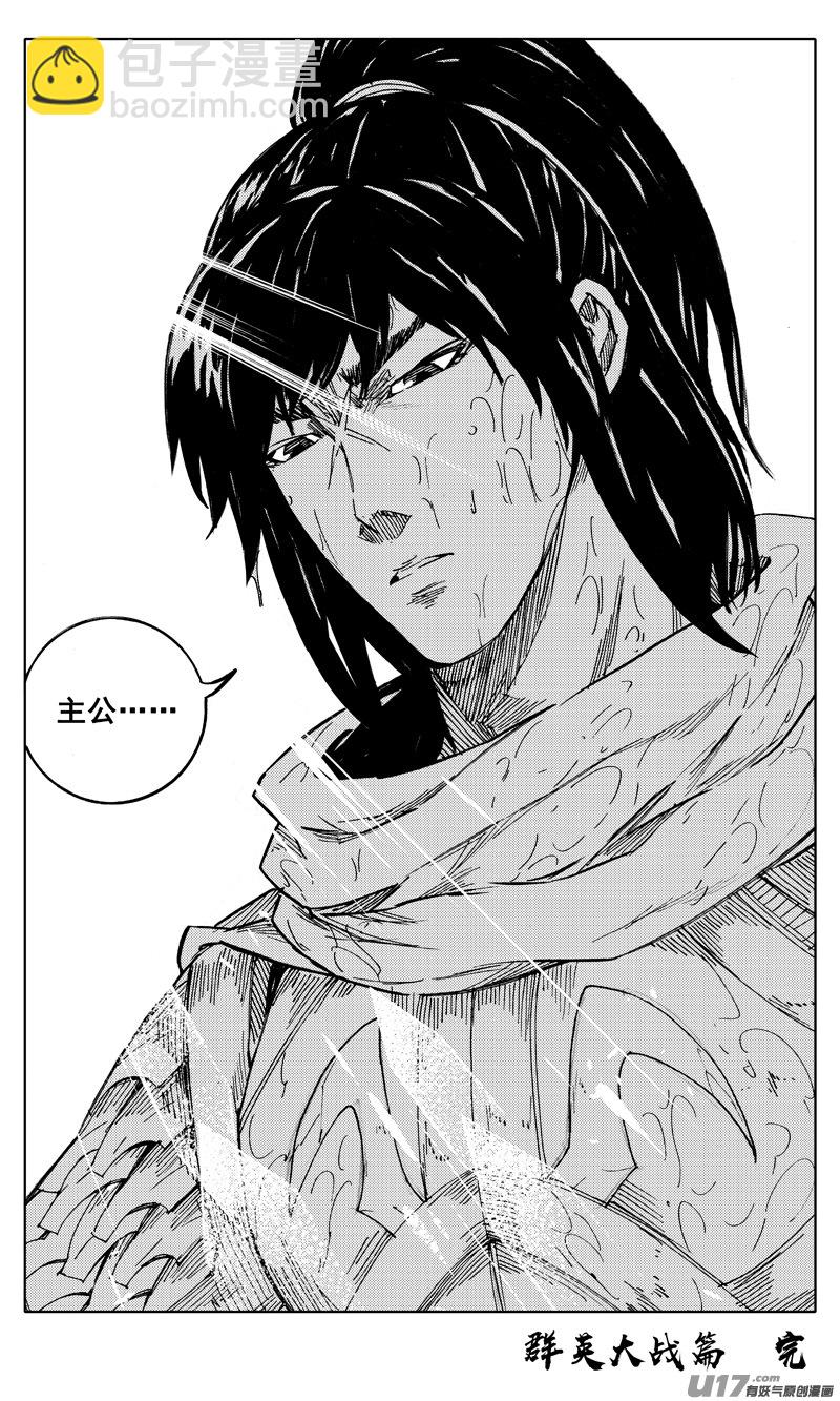 🍲镇魂街 二一二 决心 第26页