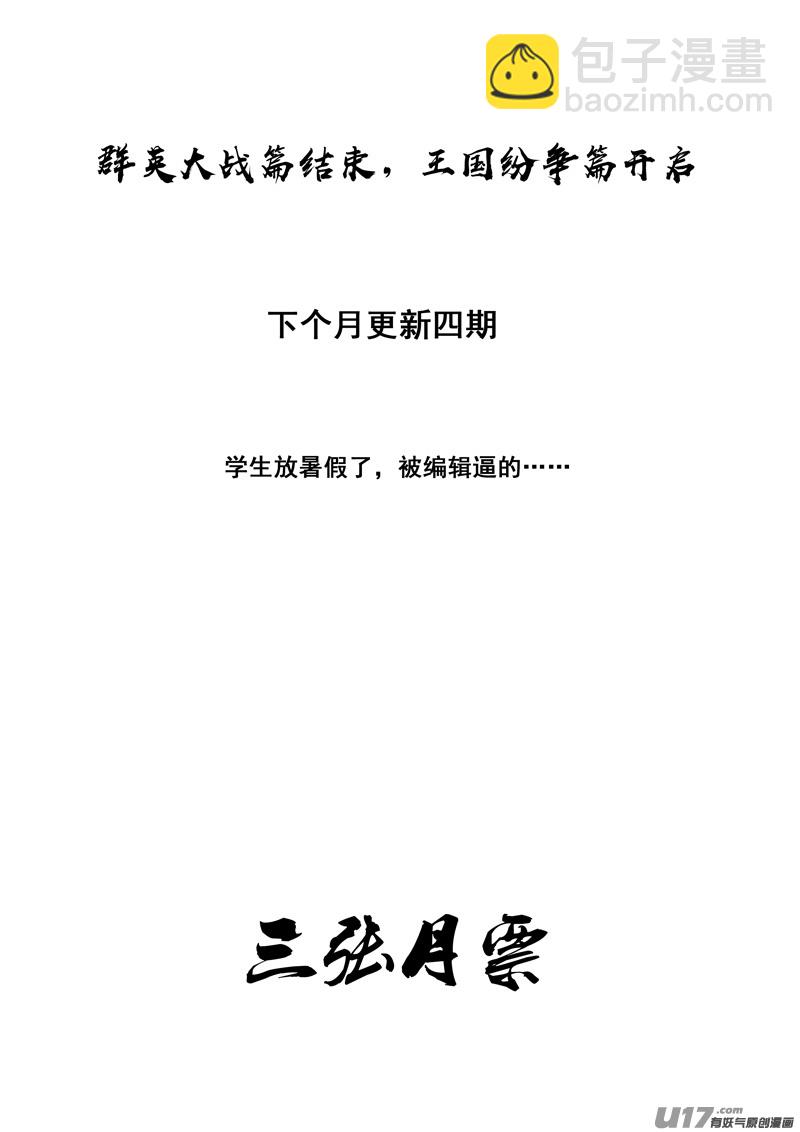 🍲镇魂街 二一二 决心 第27页