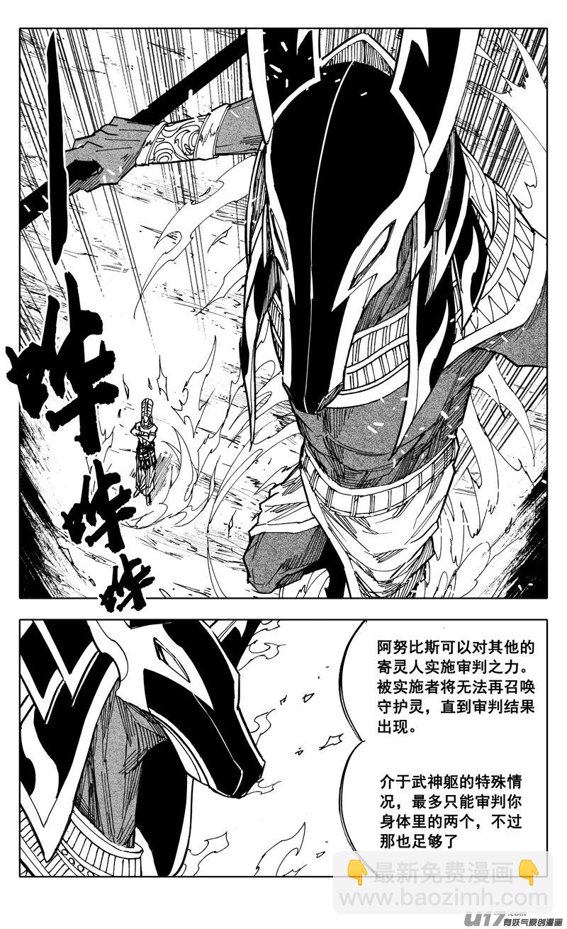 🍲镇魂街 二一二 决心 第4页