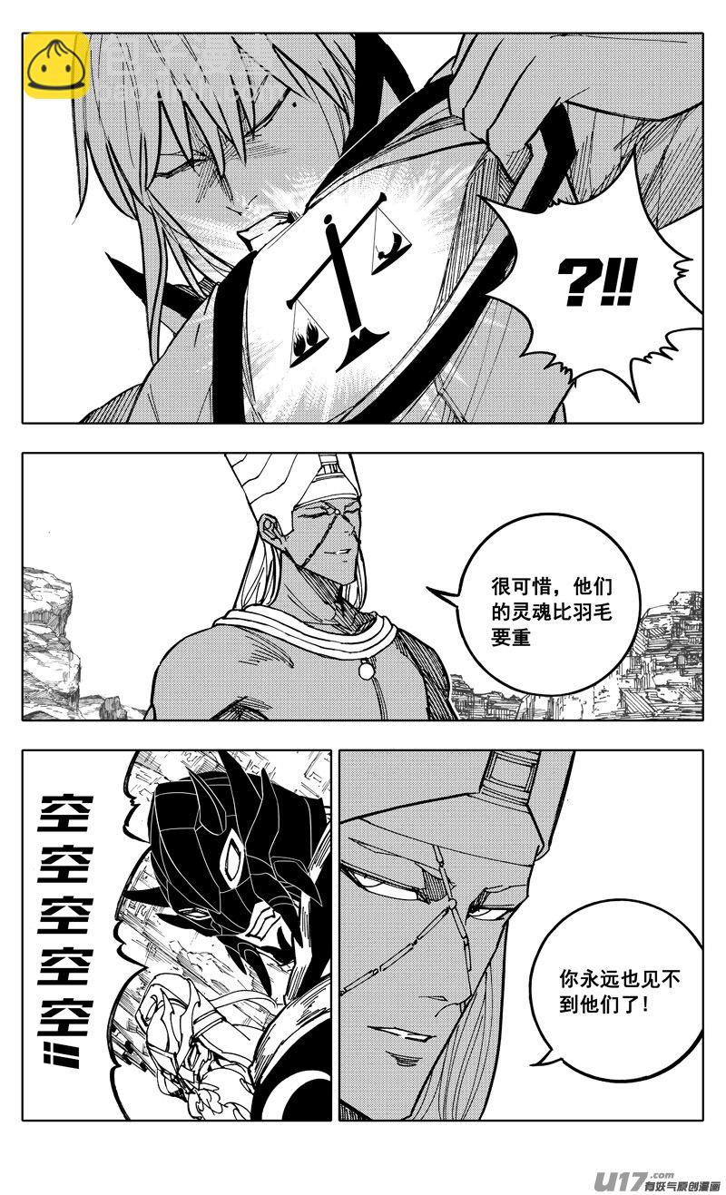 🍲镇魂街 二一二 决心 第6页