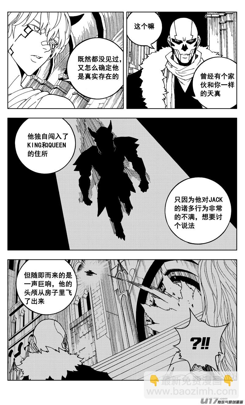 🍲镇魂街 二一四 集结 第13页