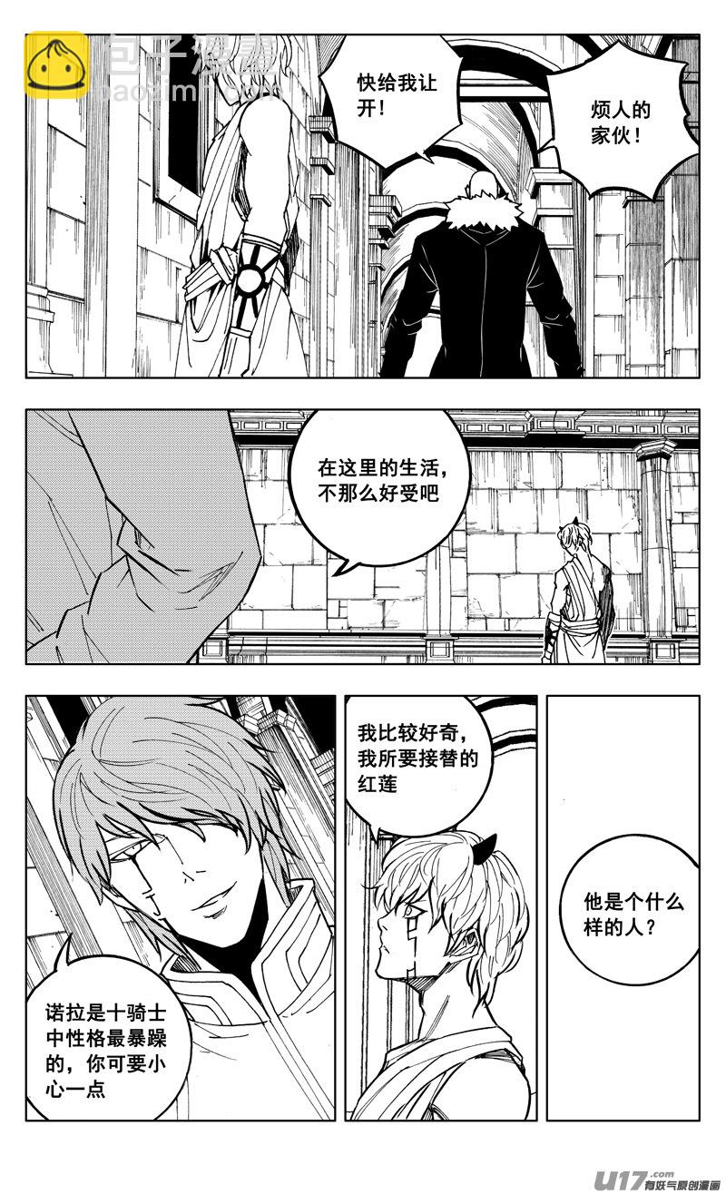 🍲镇魂街 二一四 集结 第15页