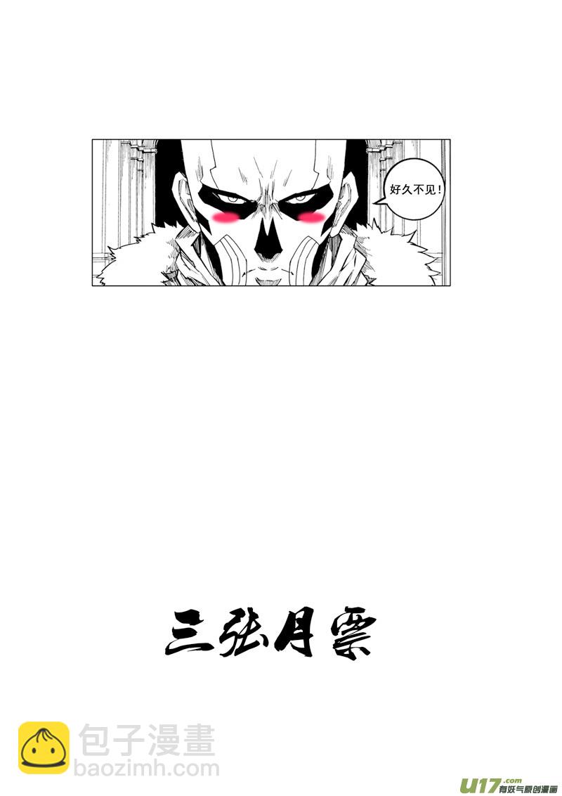 🍲镇魂街 二一四 集结 第17页