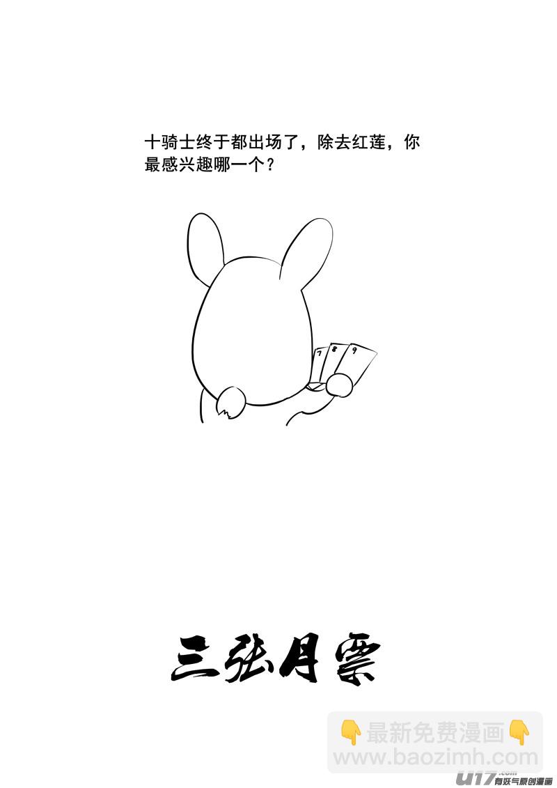 🍲镇魂街 二一五 行动 第19页