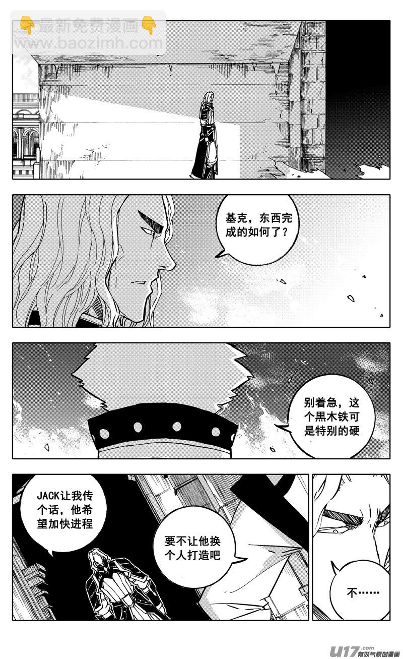 🍲镇魂街 二一五 行动 第2页