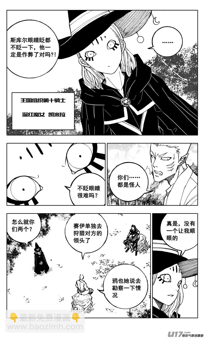 🍲镇魂街 二一五 行动 第9页