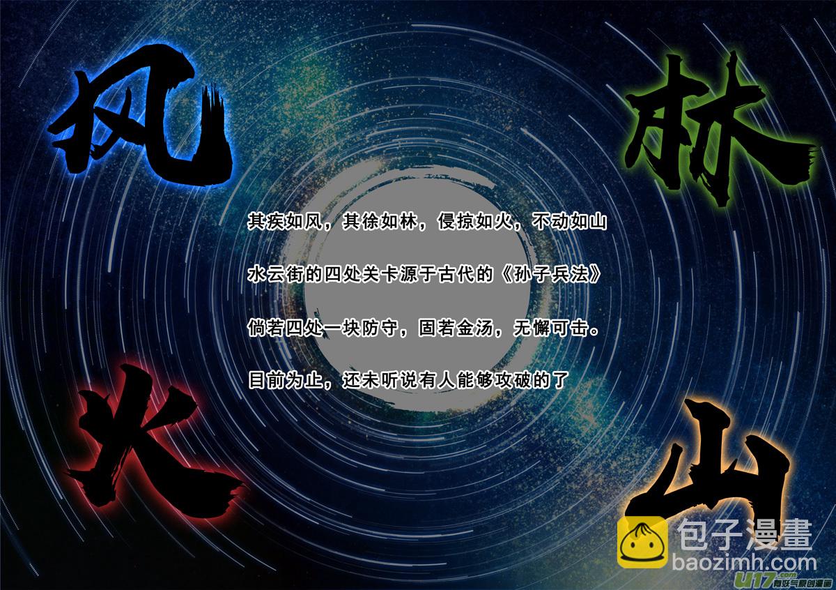 🍲镇魂街 二一七 寂静 第11页