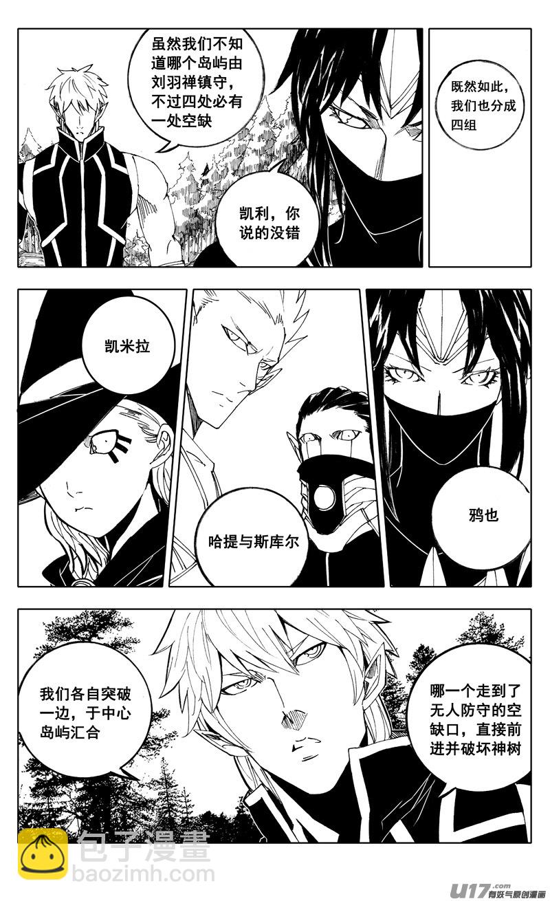 🍲镇魂街 二一七 寂静 第12页