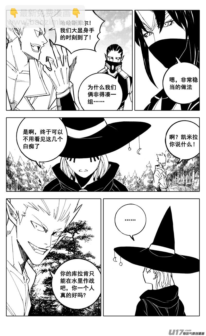 🍲镇魂街 二一七 寂静 第13页