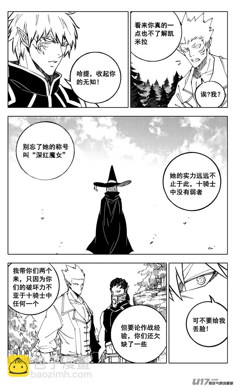 🍲镇魂街 二一七 寂静 第14页