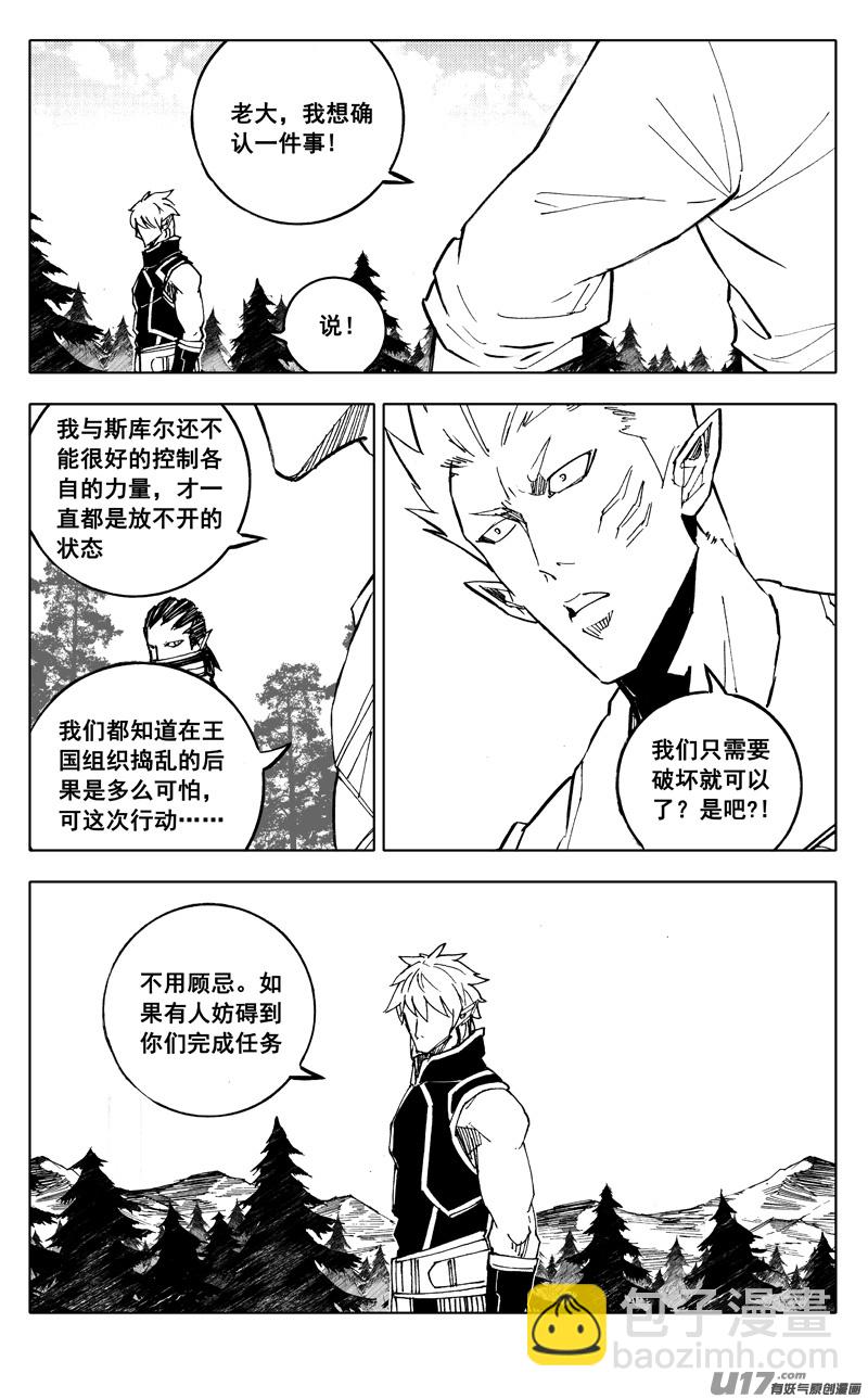 🍲镇魂街 二一七 寂静 第15页