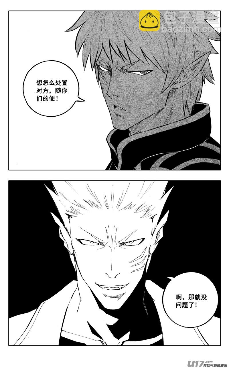 🍲镇魂街 二一七 寂静 第16页
