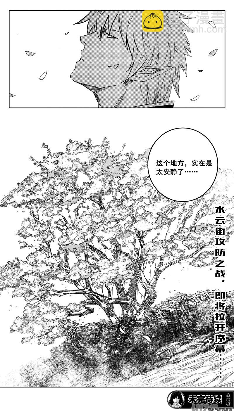 🍲镇魂街 二一七 寂静 第19页