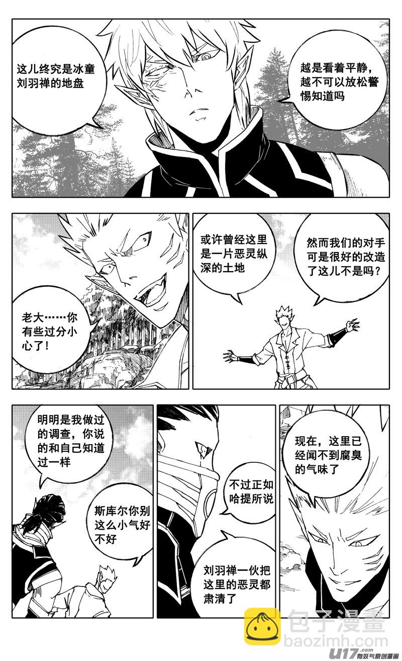 🍲镇魂街 二一七 寂静 第2页