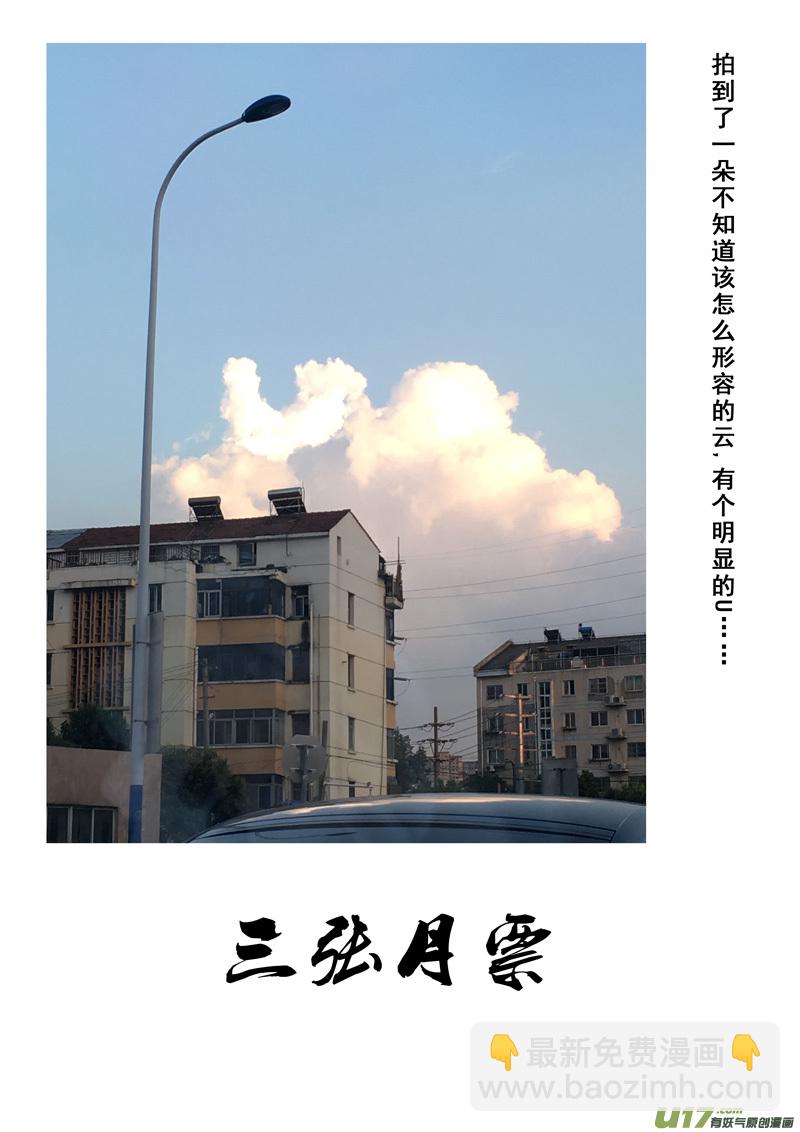 🍲镇魂街 二一七 寂静 第20页