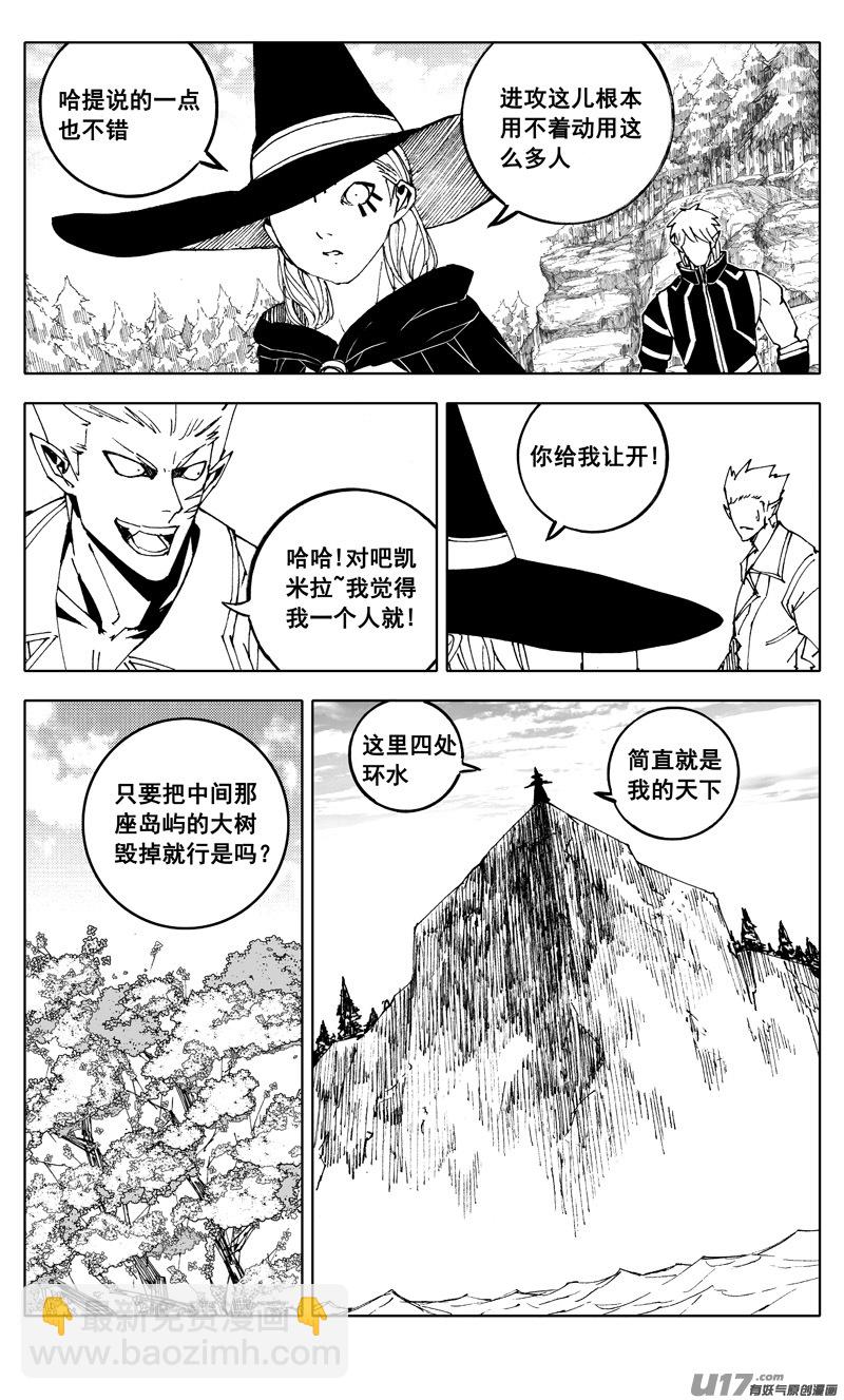 🍲镇魂街 二一七 寂静 第4页