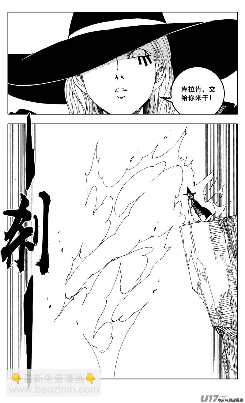 🍲镇魂街 二一七 寂静 第5页