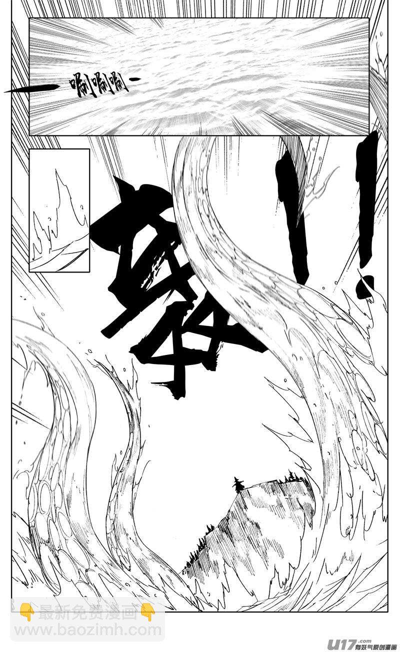 🍲镇魂街 二一七 寂静 第6页