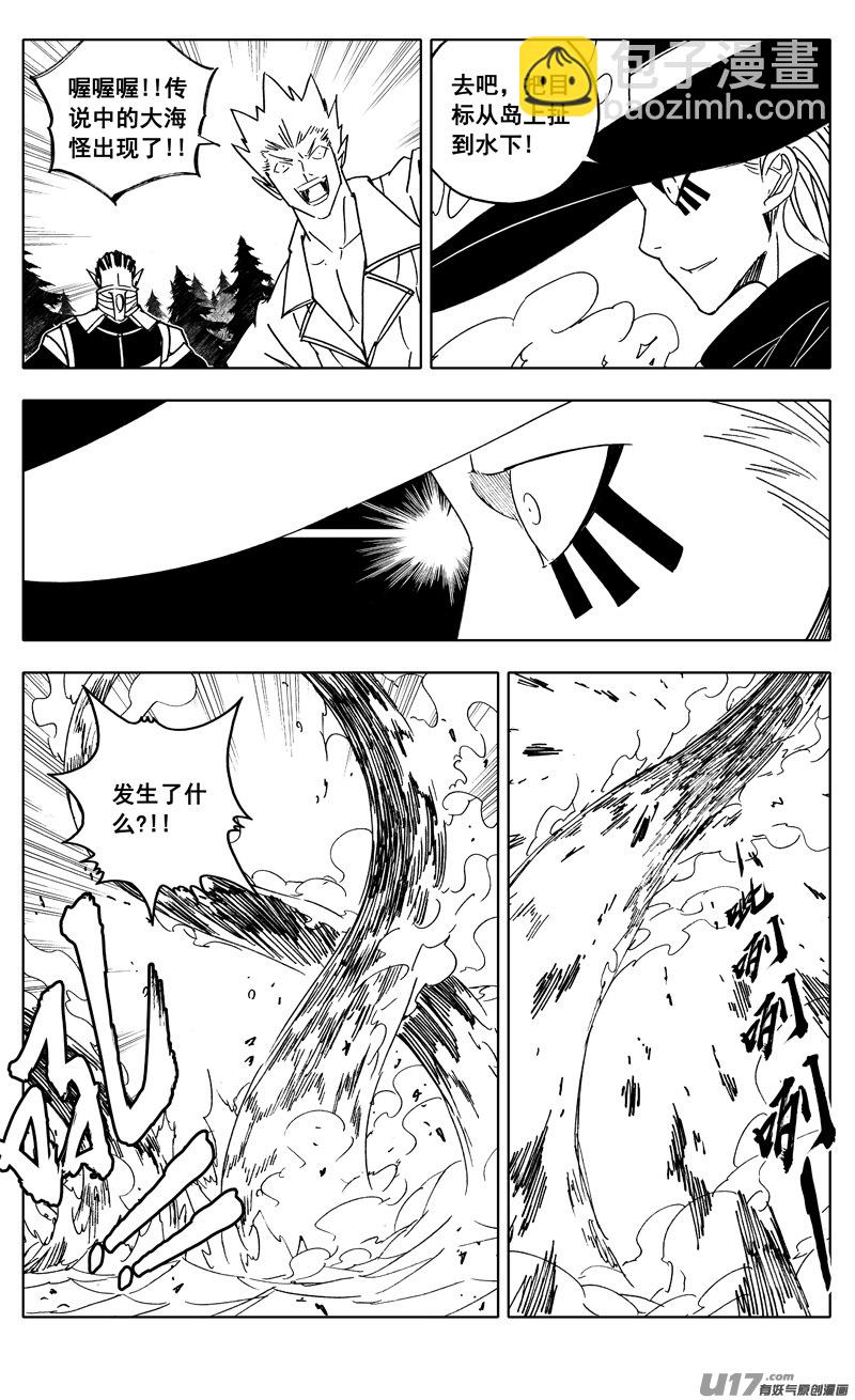 🍲镇魂街 二一七 寂静 第7页