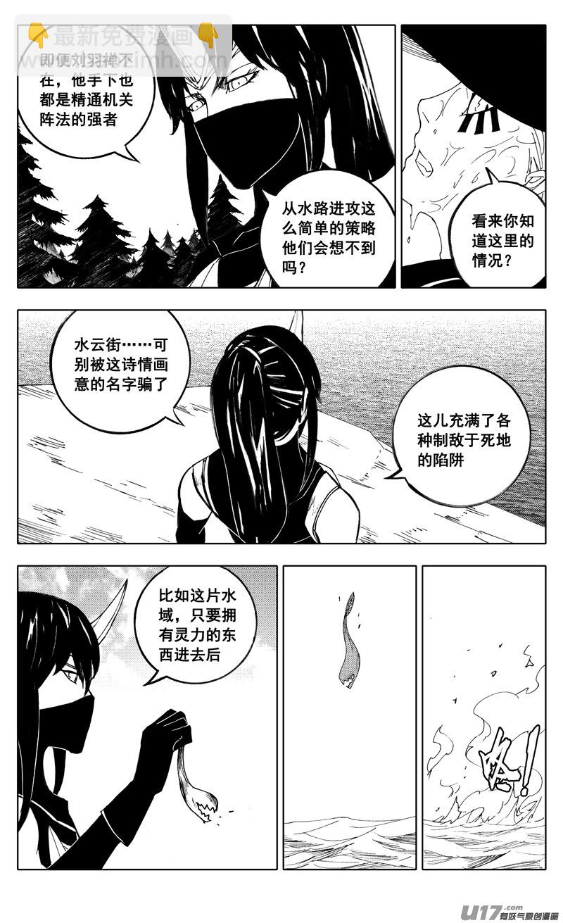 🍲镇魂街 二一七 寂静 第9页