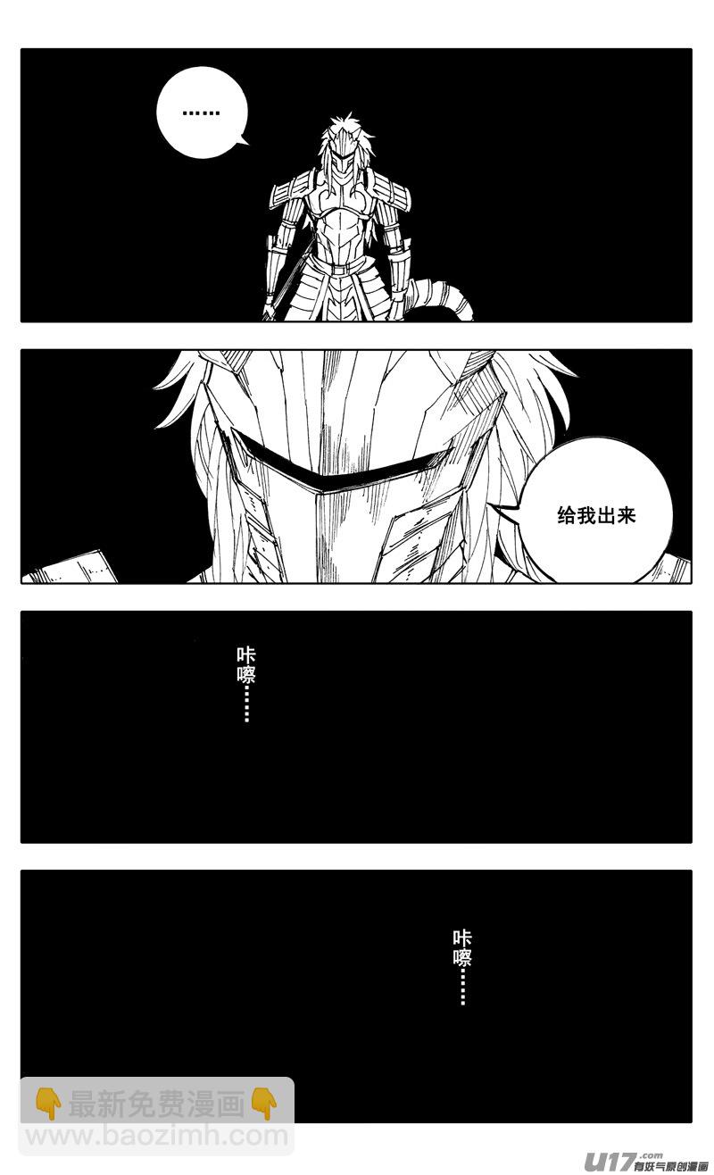 🍲镇魂街 二一九 吞影 第13页