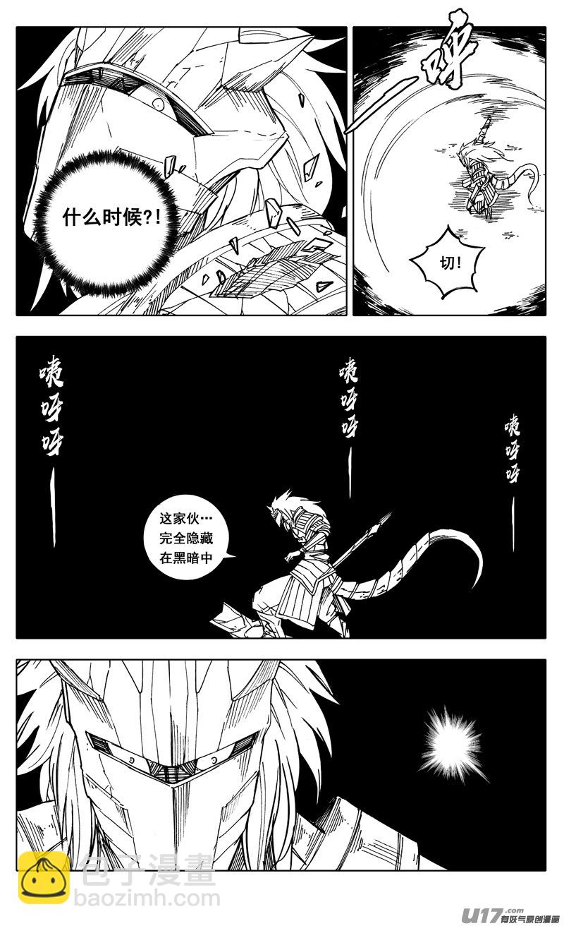 🍲镇魂街 二一九 吞影 第17页