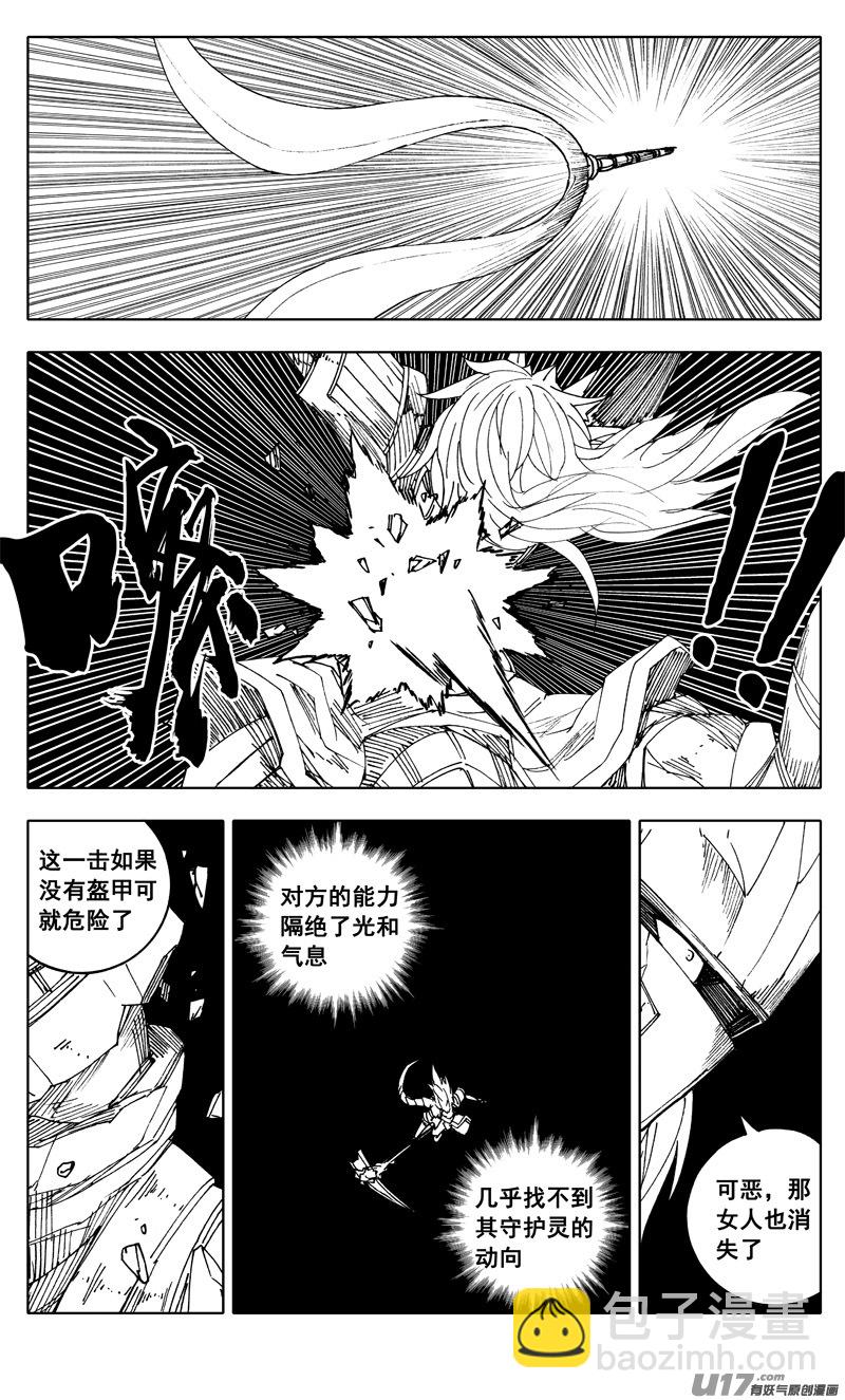 🍲镇魂街 二一九 吞影 第18页