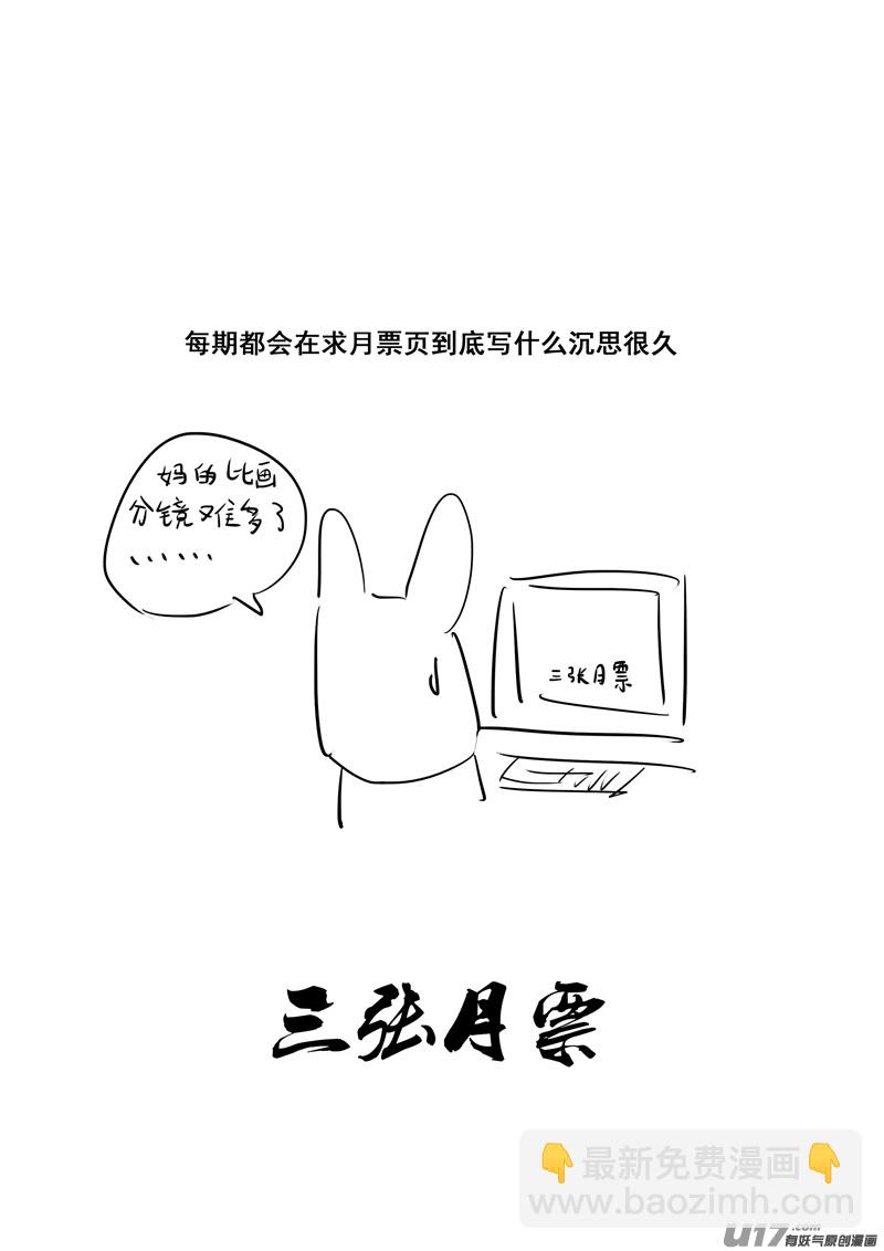 🍲镇魂街 二一九 吞影 第23页