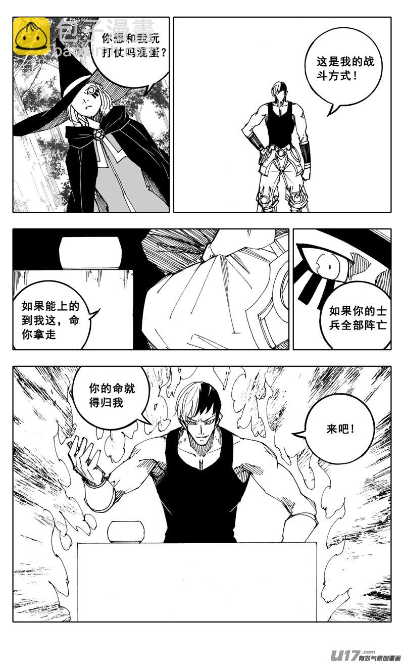 🍲镇魂街 二二零 山林 第11页