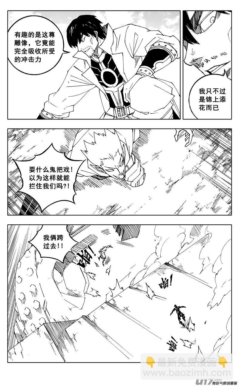 🍲镇魂街 二二零 山林 第16页