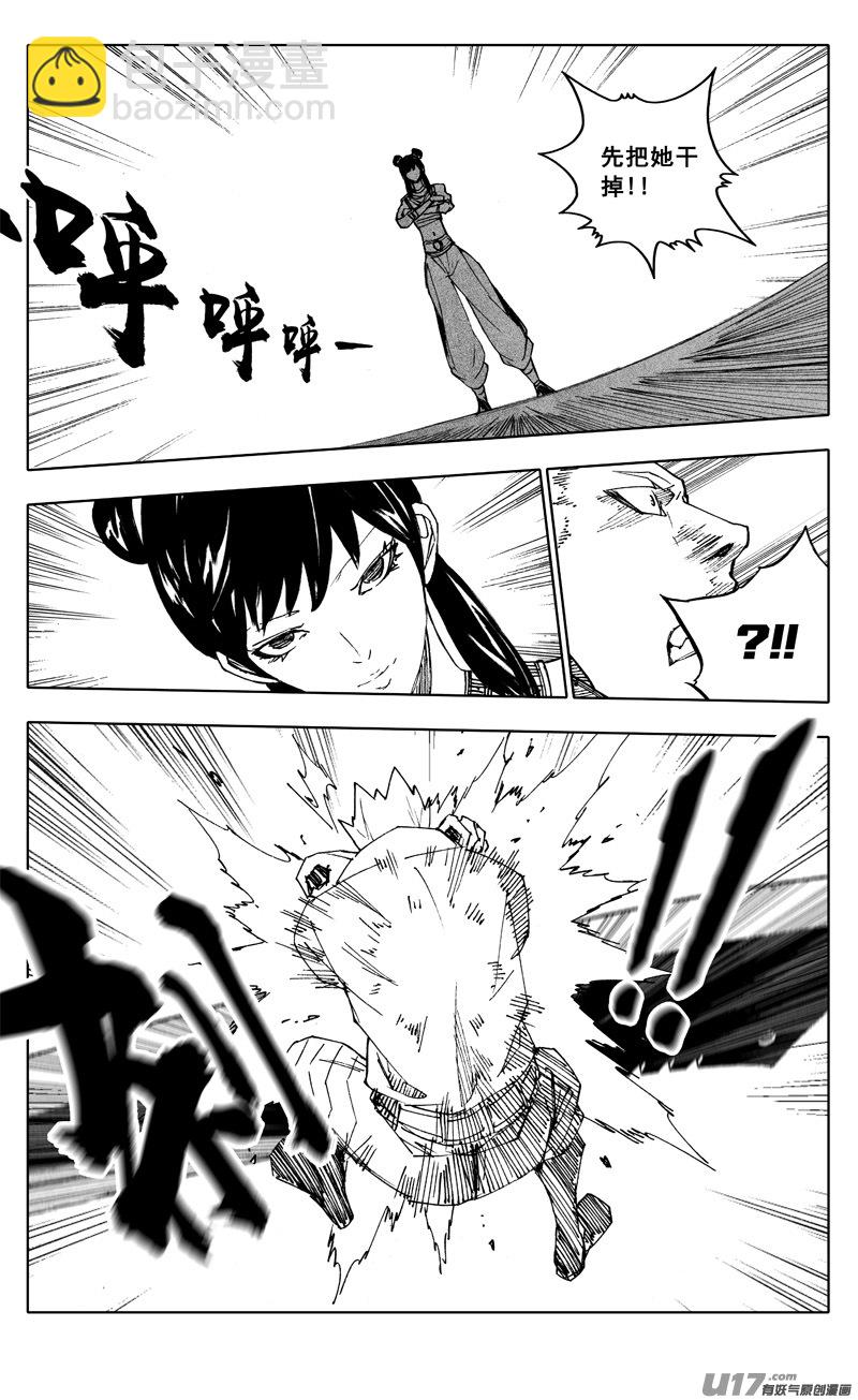 🍲镇魂街 二二零 山林 第17页