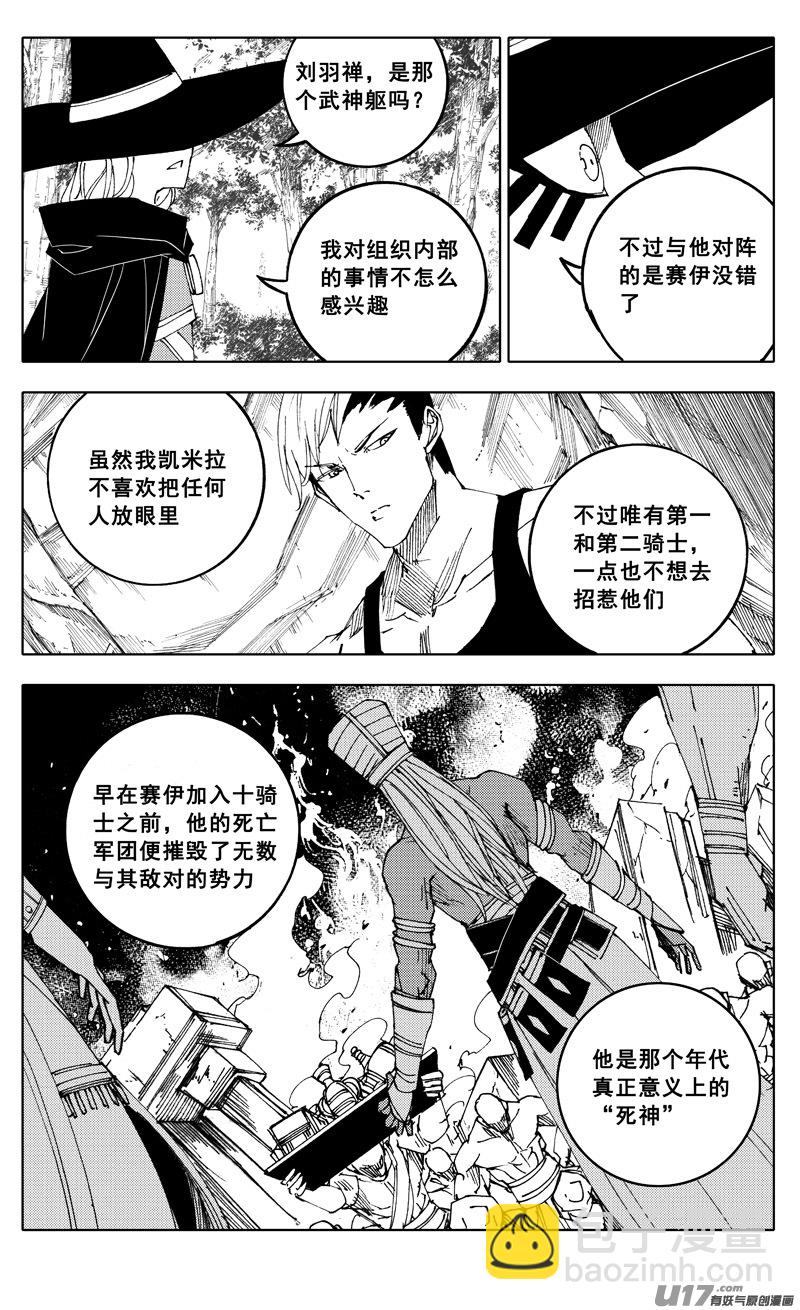 🍲镇魂街 二二零 山林 第2页