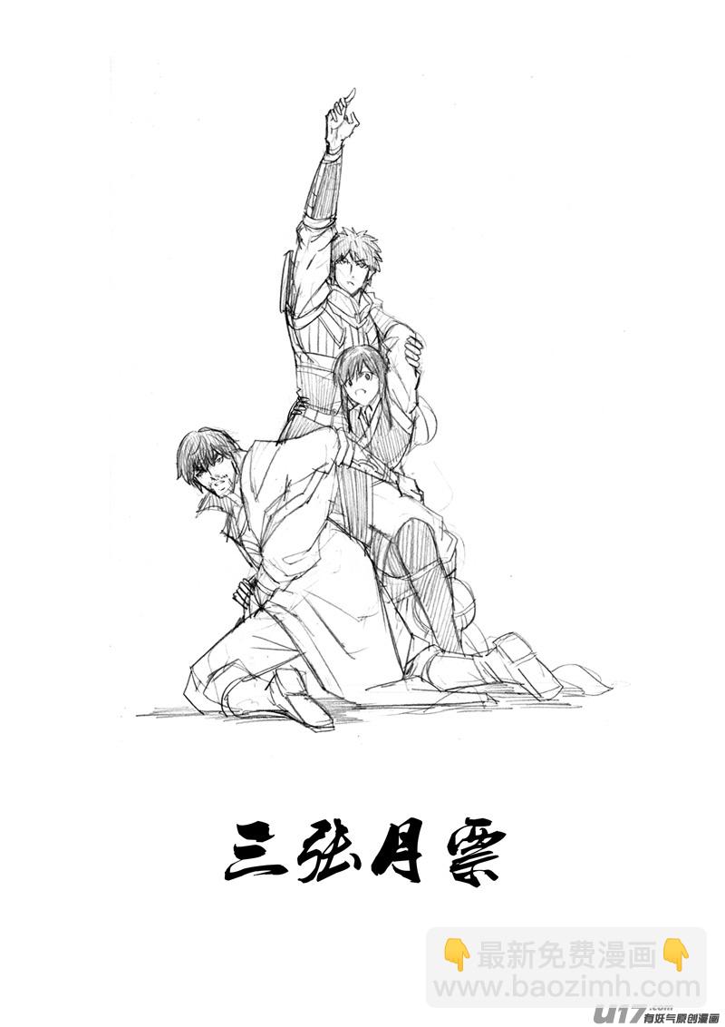 🍲镇魂街 二二零 山林 第20页