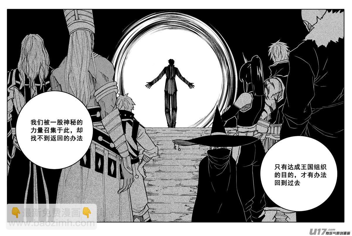 🍲镇魂街 二二零 山林 第4页