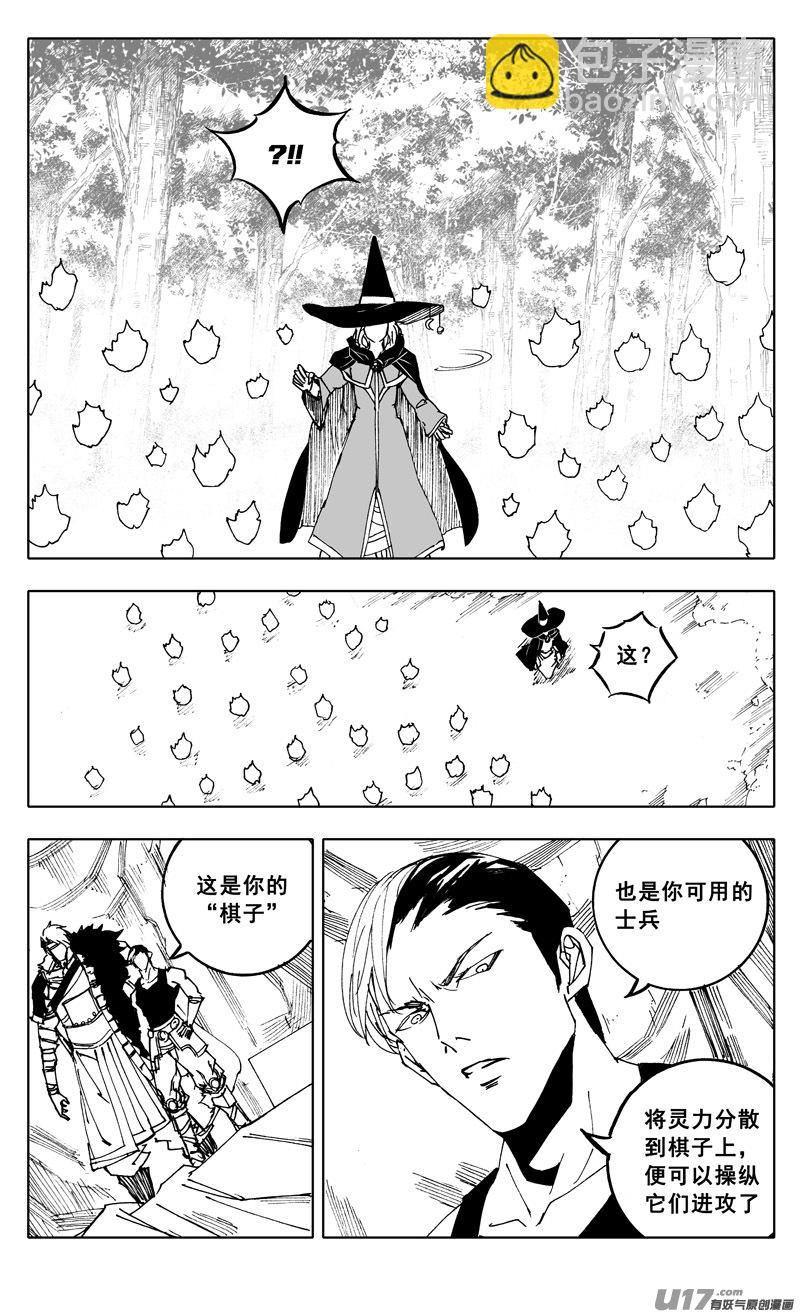 🍲镇魂街 二二零 山林 第8页