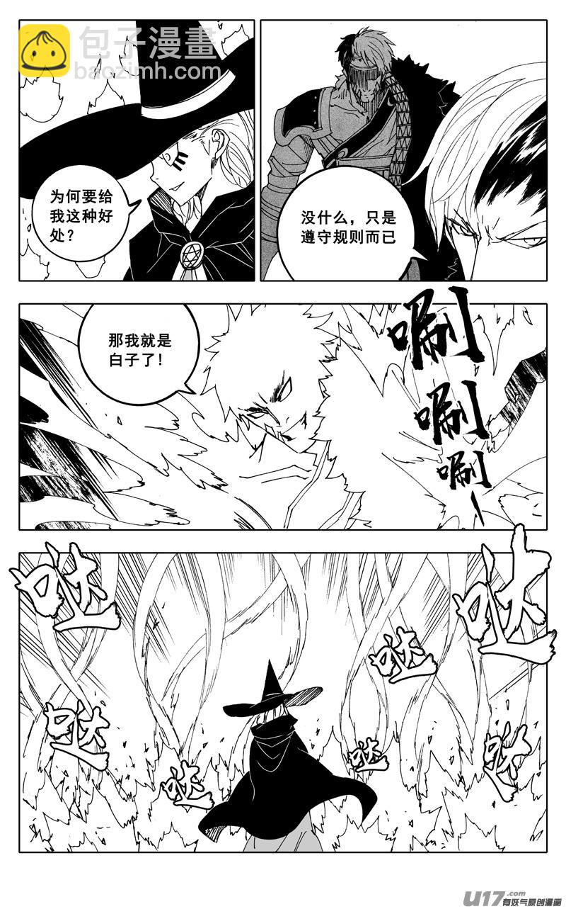 🍲镇魂街 二二零 山林 第9页