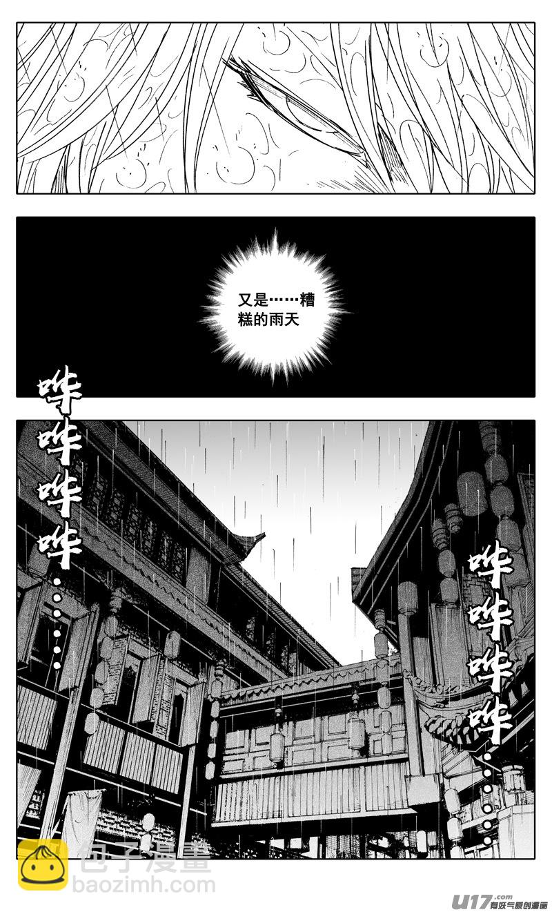 🍲镇魂街 二二二 兄弟 第10页
