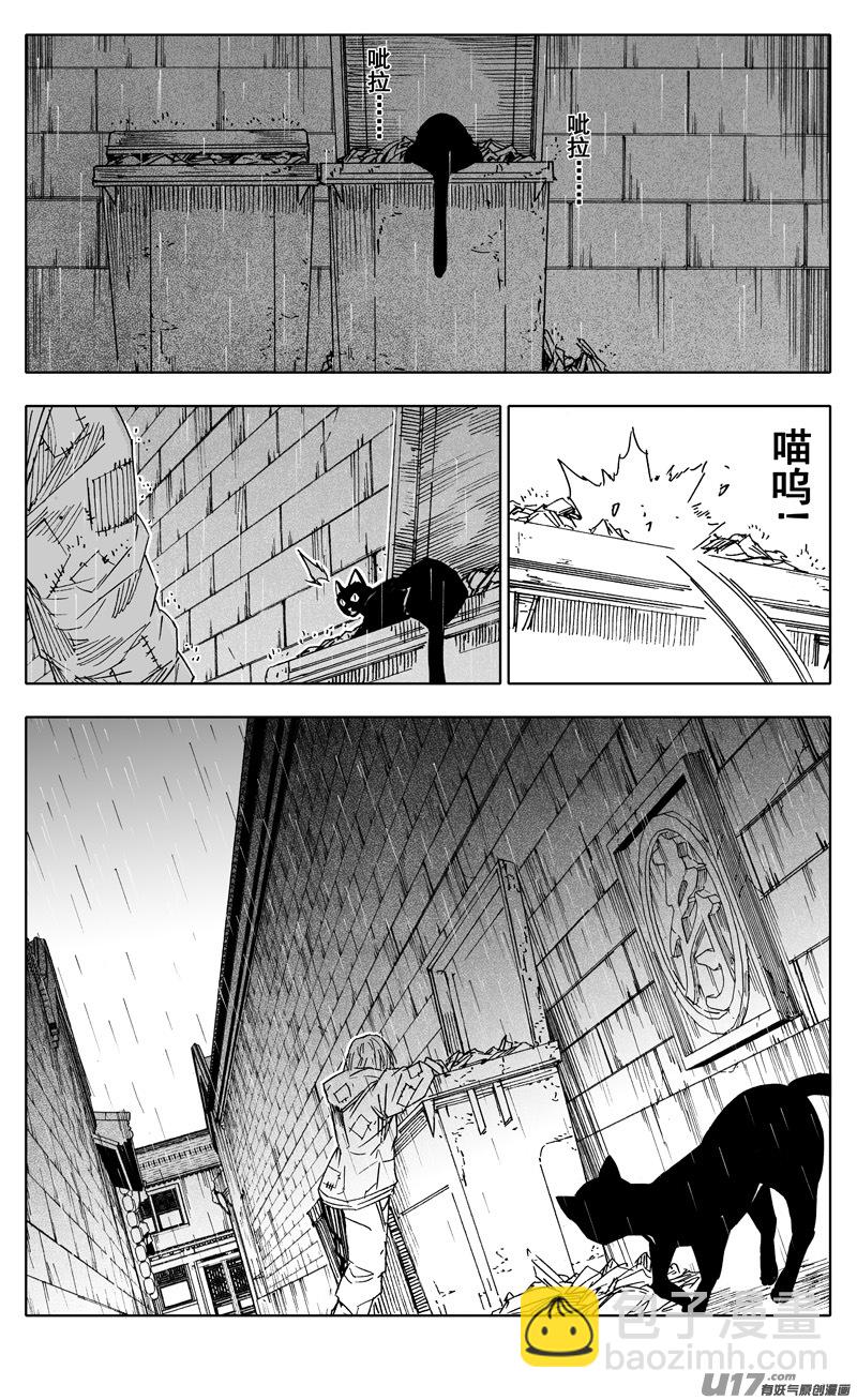 🍲镇魂街 二二二 兄弟 第11页