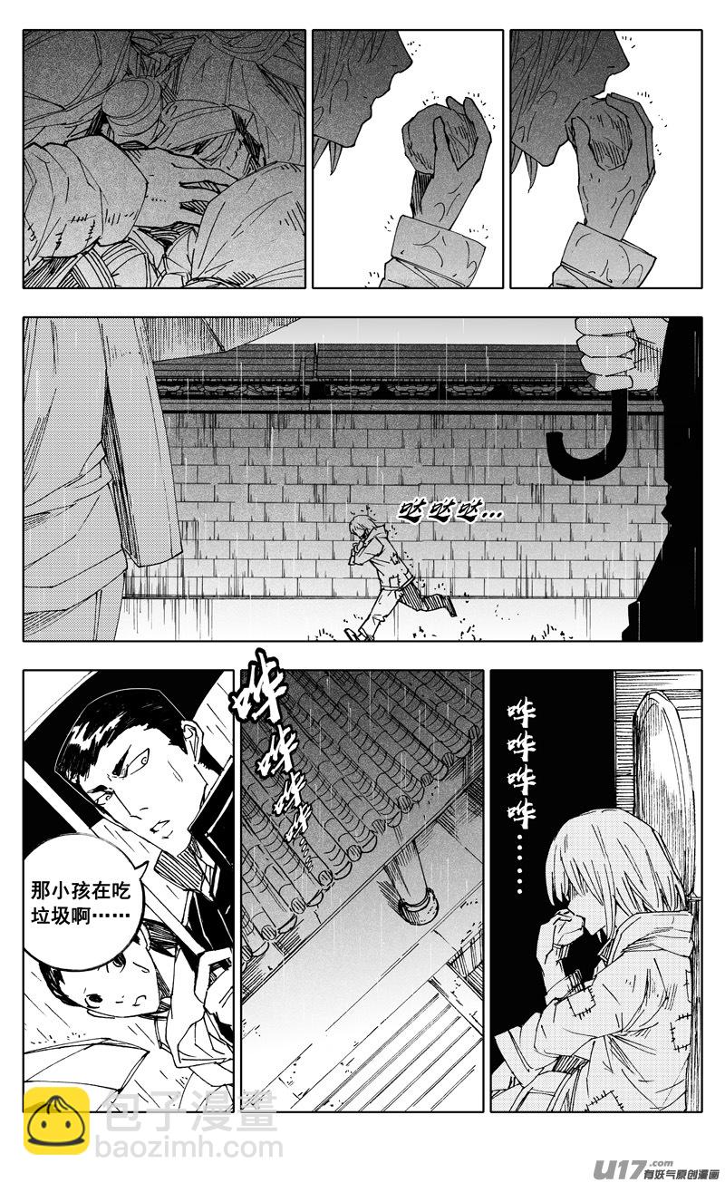 🍲镇魂街 二二二 兄弟 第12页