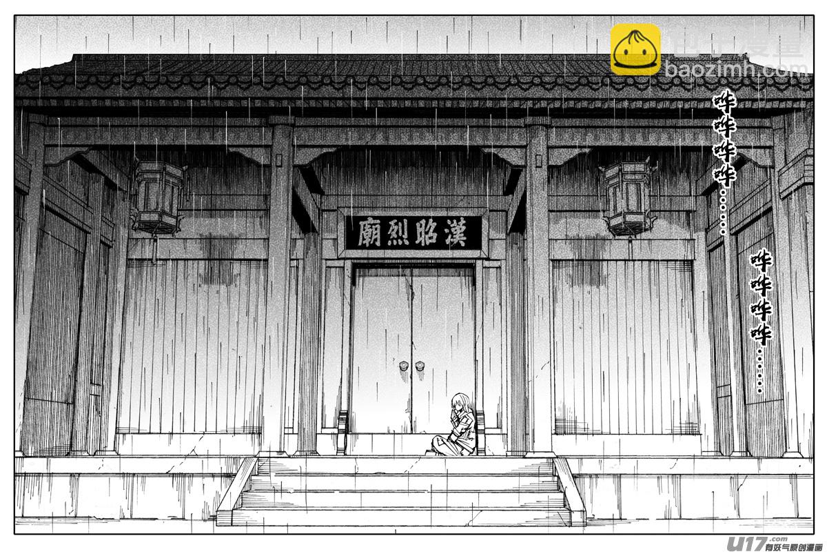 🍲镇魂街 二二二 兄弟 第13页