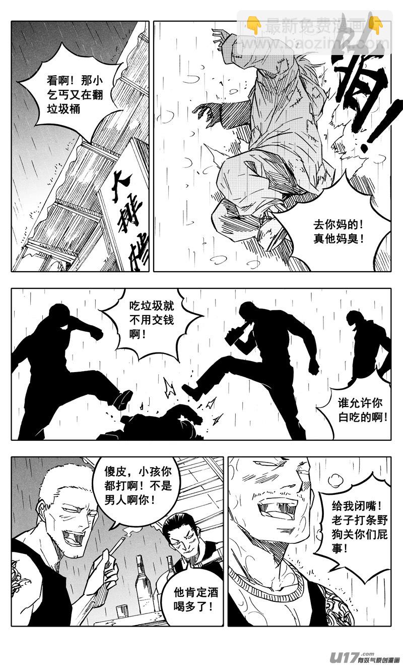 🍲镇魂街 二二二 兄弟 第14页
