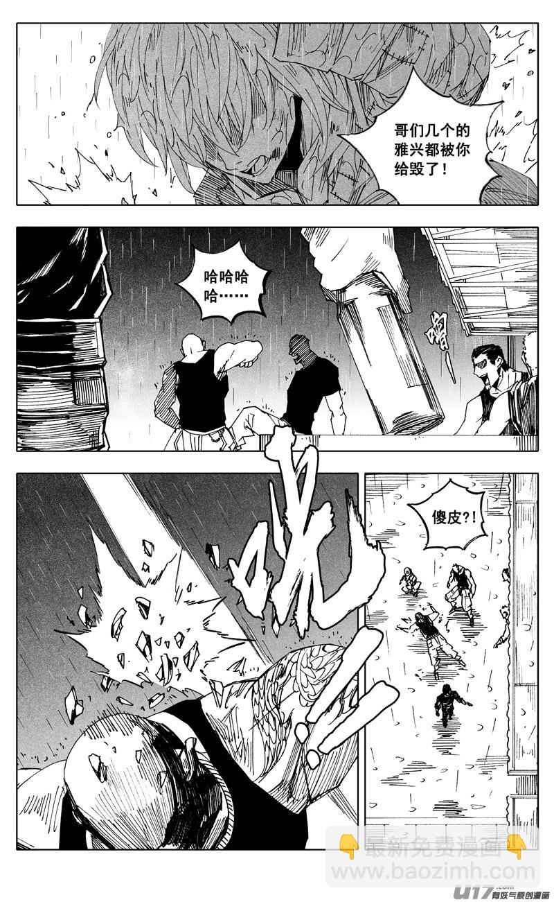 🍲镇魂街 二二二 兄弟 第15页