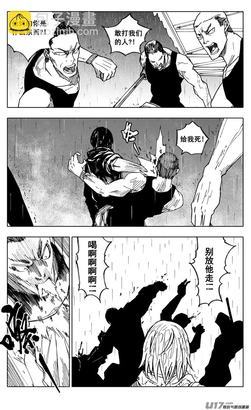 🍲镇魂街 二二二 兄弟 第16页