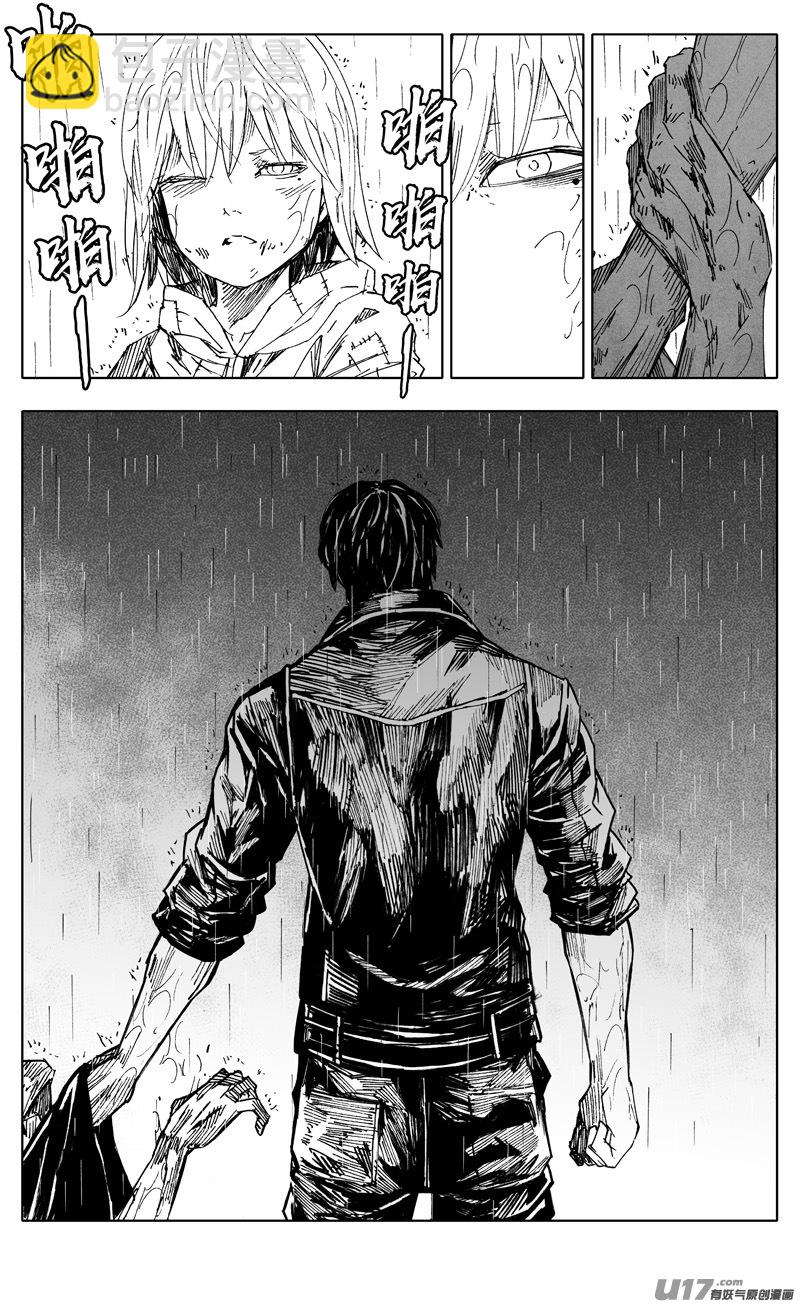 🍲镇魂街 二二二 兄弟 第17页