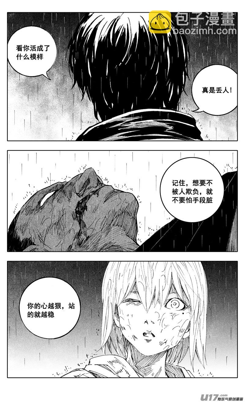 🍲镇魂街 二二二 兄弟 第18页