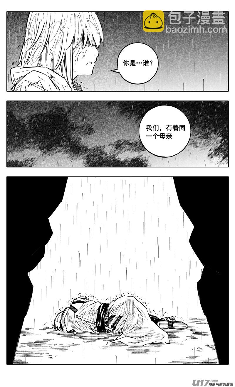🍲镇魂街 二二二 兄弟 第19页