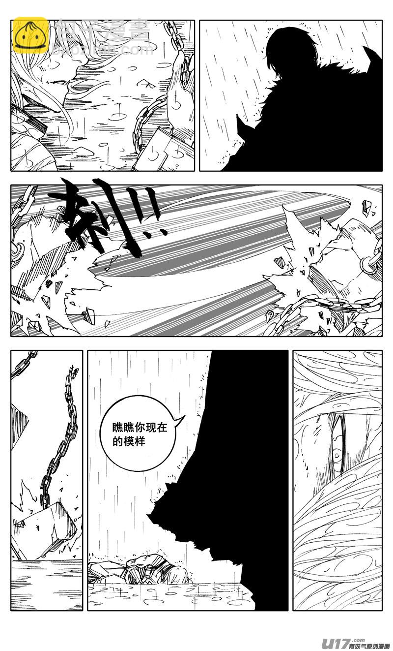 🍲镇魂街 二二二 兄弟 第20页